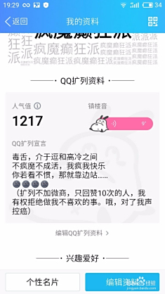 如何获取QQ点赞我的人