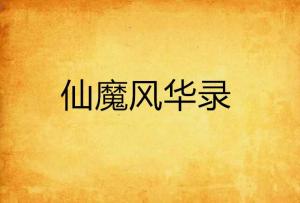 为何刷赞网会轻视墨言首选