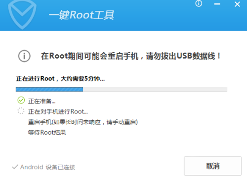 一键刷赞root版是什么意思