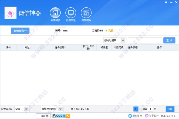 微信刷评论软件是什么