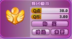 飞飞刷赞器效果怎么样