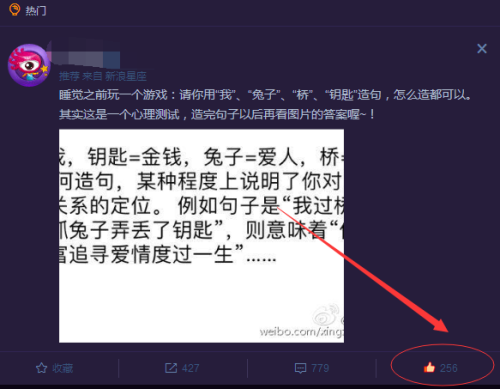 为什么微博点赞刷不下去