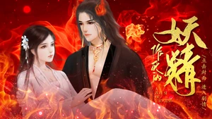 夜未央刷赞真的有效吗