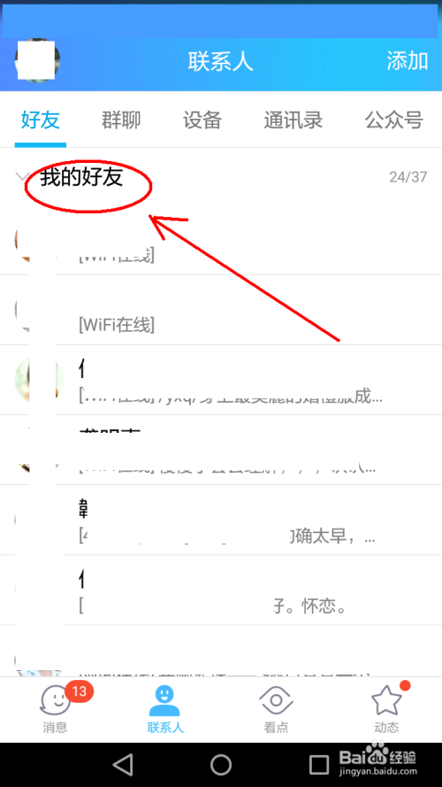 qq刷赞名片群如何加入