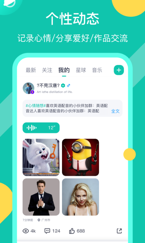 英语配音如何刷赞