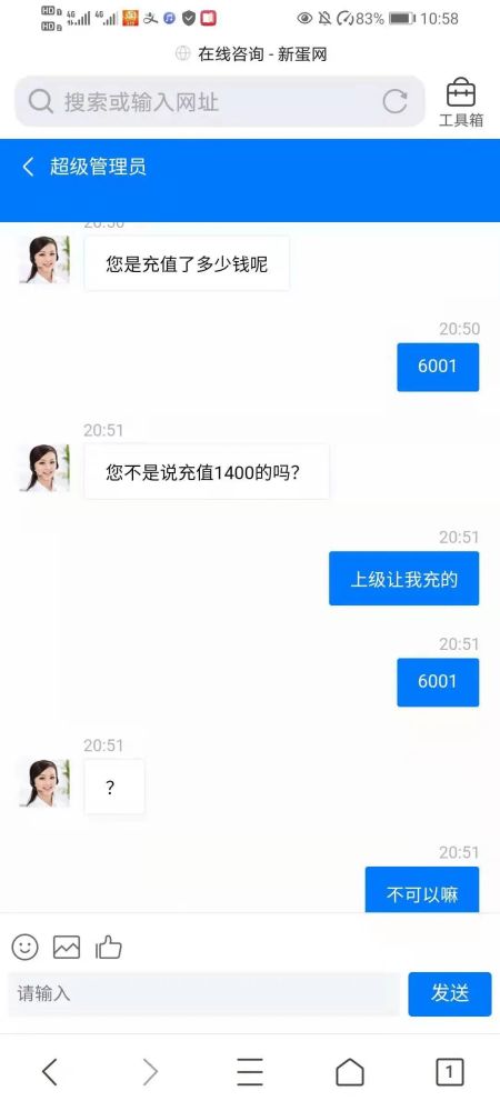 刷单点赞属于违法行为吗