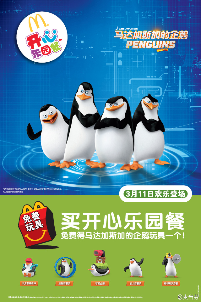 企鹅乐园刷赞真实存在吗