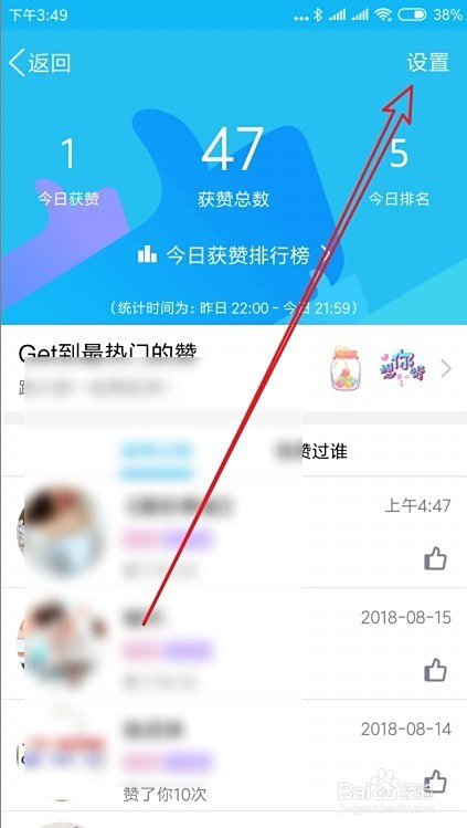 QQ获赞怎么刷才能有效提升