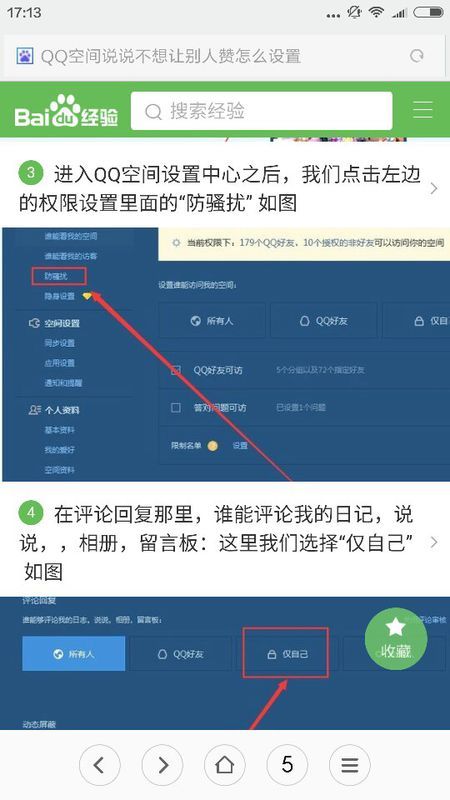 QQ空间评论点赞如何快速增加