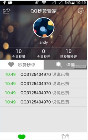 qq刷赞神器大全有哪些