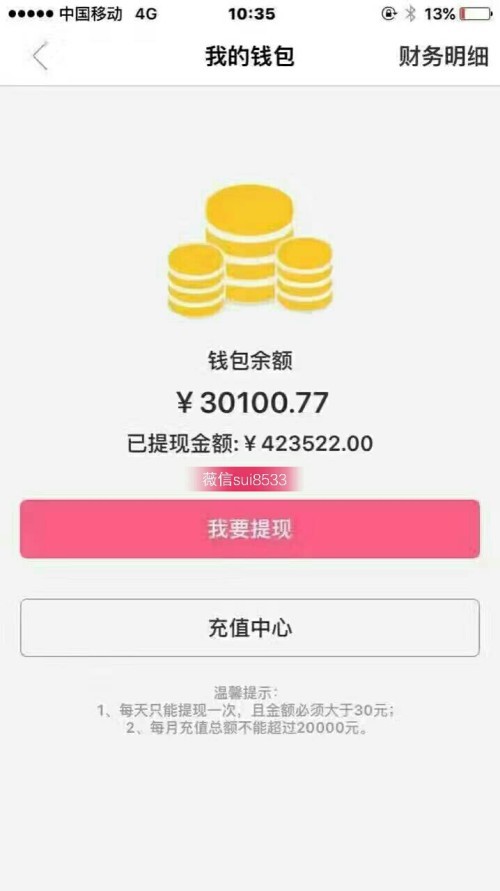 众赞刷赞几天能到账吗
