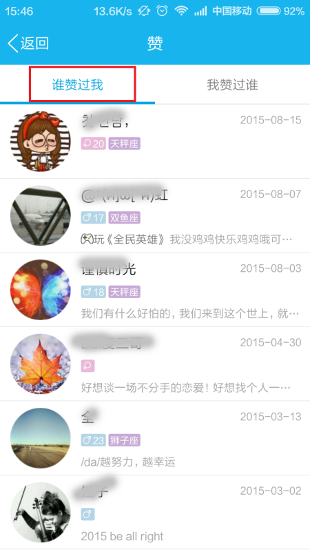 如何在QQ上刷点赞页面