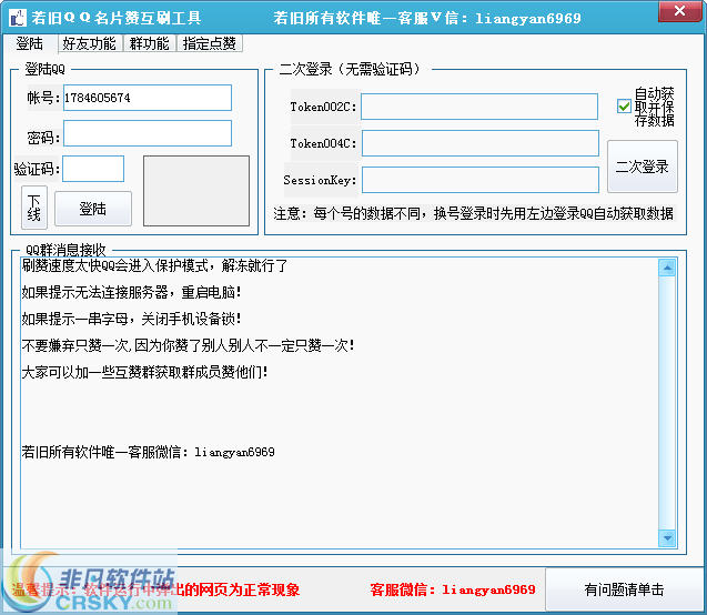 互刷QQ名片赞软件名称是什么