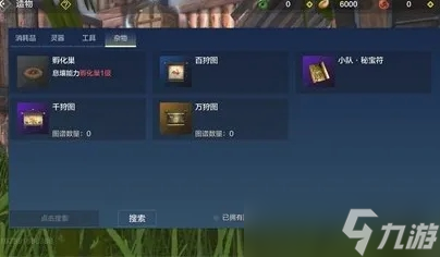 如何在GL商城刷赞