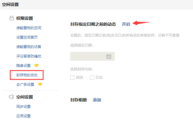 qq说说免费刷赞官网怎么进入