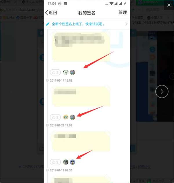 QQ签名点赞刷怎么操作