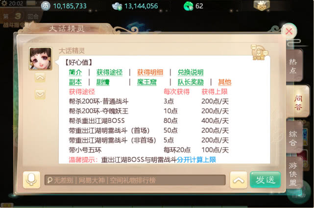 间赞软件墨言如何0元刷