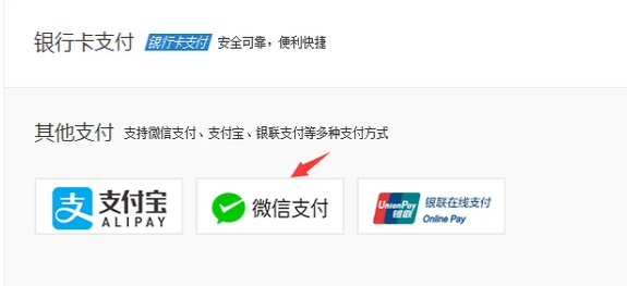 QQ免费代刷说说点赞能用微信支付吗