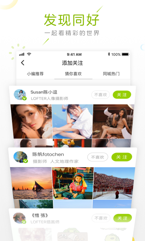 lofter刷赞机器真的有效吗