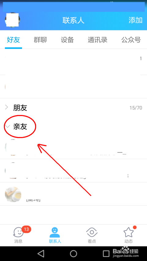 QQ刷名片赞平台自助如何操作