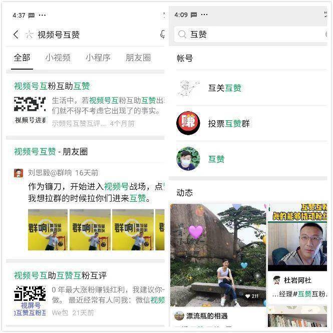 互刷赞软件免费是真的吗
