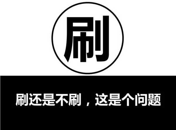 臻赞刷单属于哪家公司
