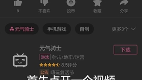 B站视频点赞如何免费刷