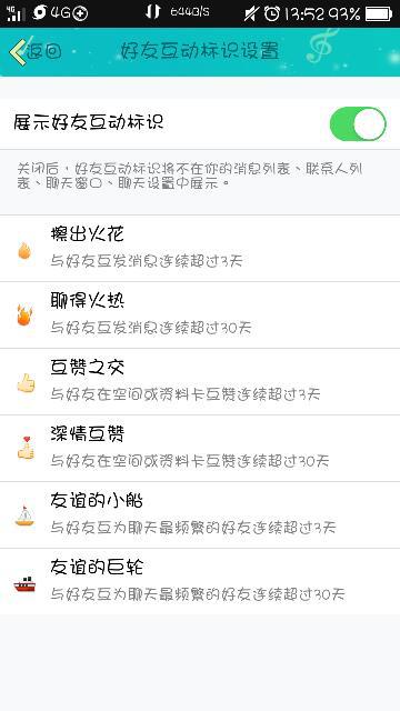 2017年刷QQ点赞的注意事项有哪些