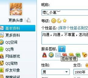 q刷赞背后隐藏哪些风险