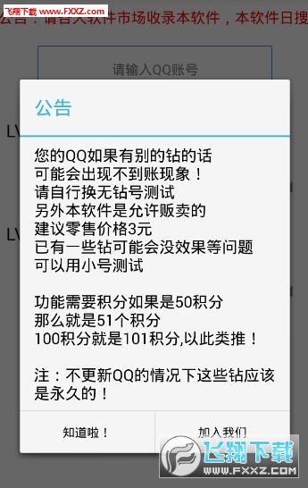 一键亮钻刷赞能快速提升人气吗