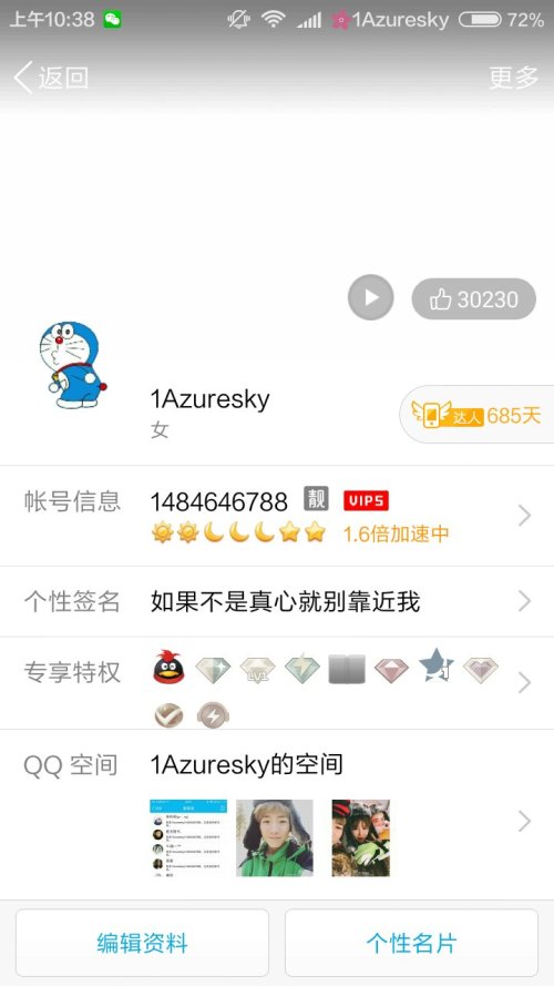 怎样不用积分轻松刷赞