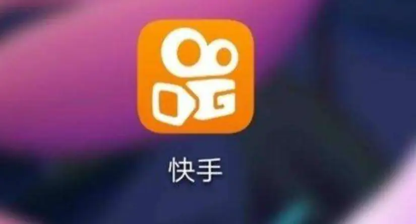 0元快手刷赞真的可能吗