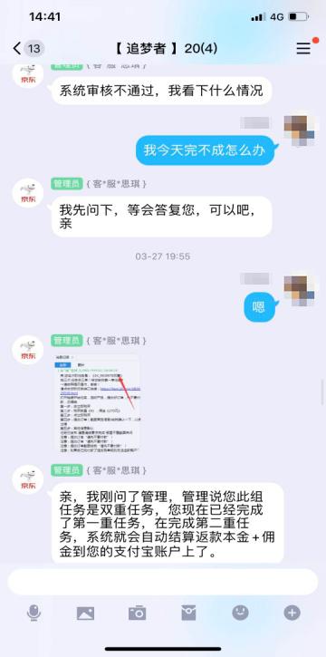 留言区点赞刷量可行吗