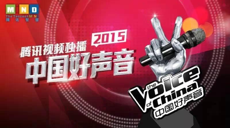 中国好声音是否存在刷赞行为