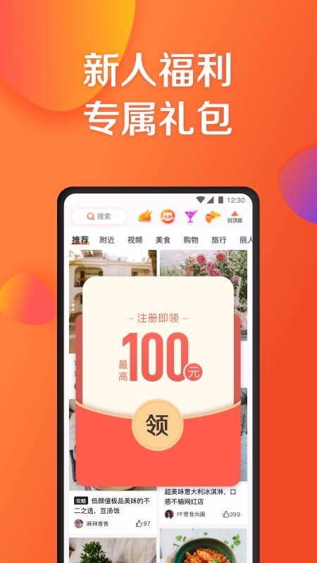 大众点评理发师刷赞