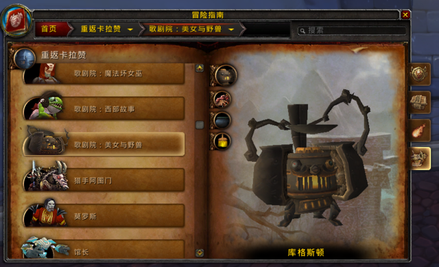 wow重返卡拉赞能单刷吗