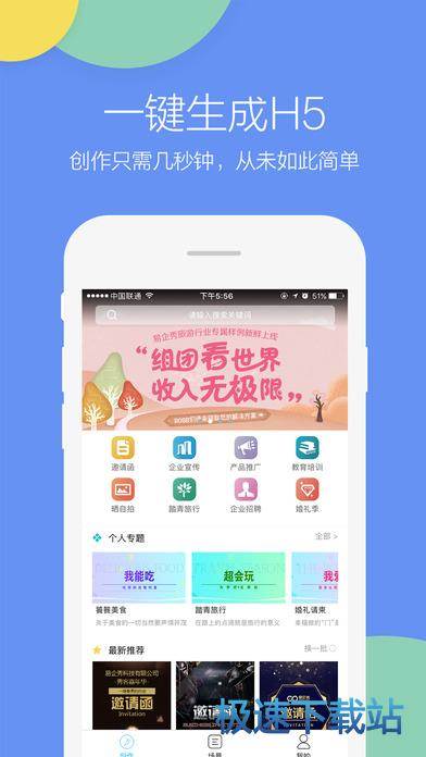 为什么易企秀刷赞如此重要