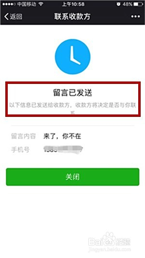 微信留言赞怎么快速刷