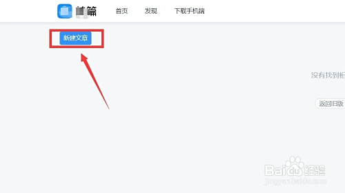 美篇点赞数怎么刷