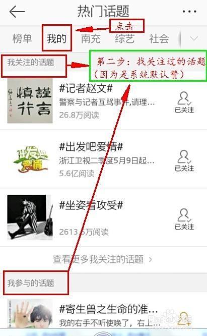 刷的赞如何取消呢