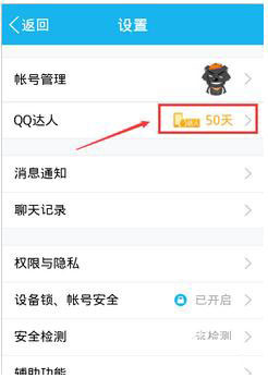 会刷QQ点赞是什么意思