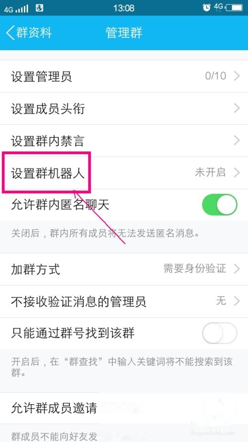 QQ群聊中刷赞功能真的存在吗