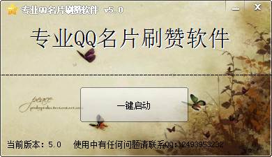 久伴刷名片赞是否真实可靠吗