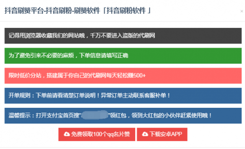 全网最低价刷赞网站大全