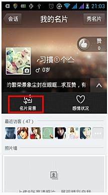 手机怎样刷QQ赞更高效