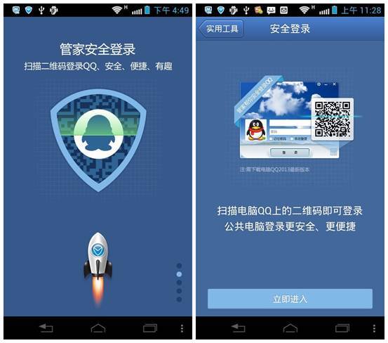 QQ刷赞业务平台真的安全吗