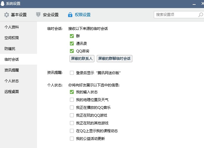 QQ低价刷赞业务如何运作