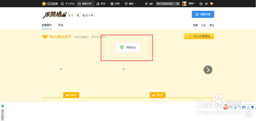 QQ空间真人赞如何有效获取