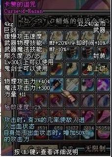 DNF卡赞的诅咒在哪里刷到