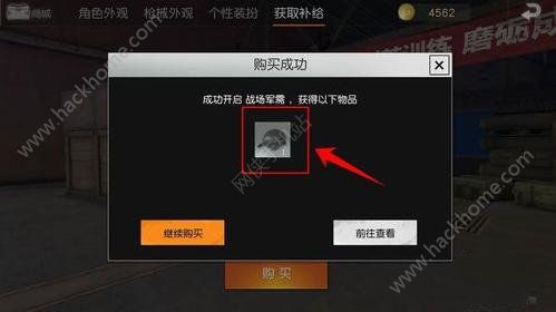 荒野行动如何刷赞赞值